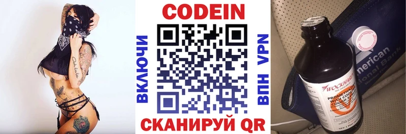Купить закладки  Белорецк  Кодеиновый сироп Lean напиток Lean (лин) 