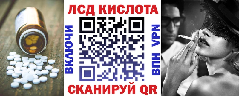 LSD-25 экстази кислота  Купить  Белорецк 