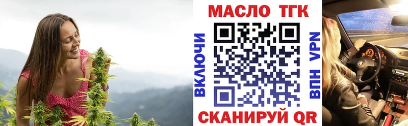 Купить  Белорецк  ТГК THC oil 
